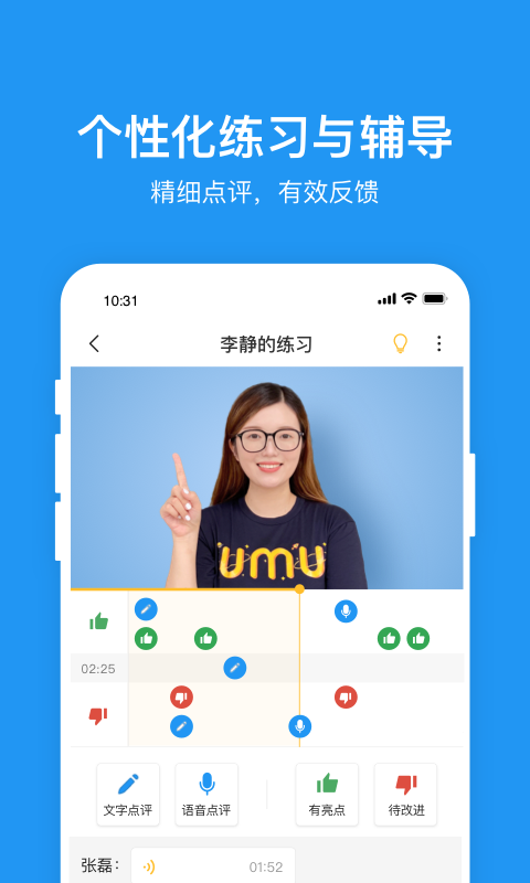 UMU企业版