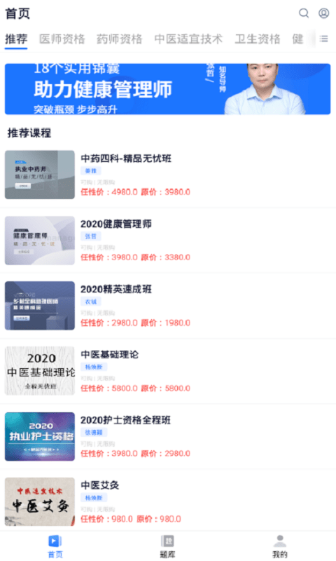 小黑校长截图