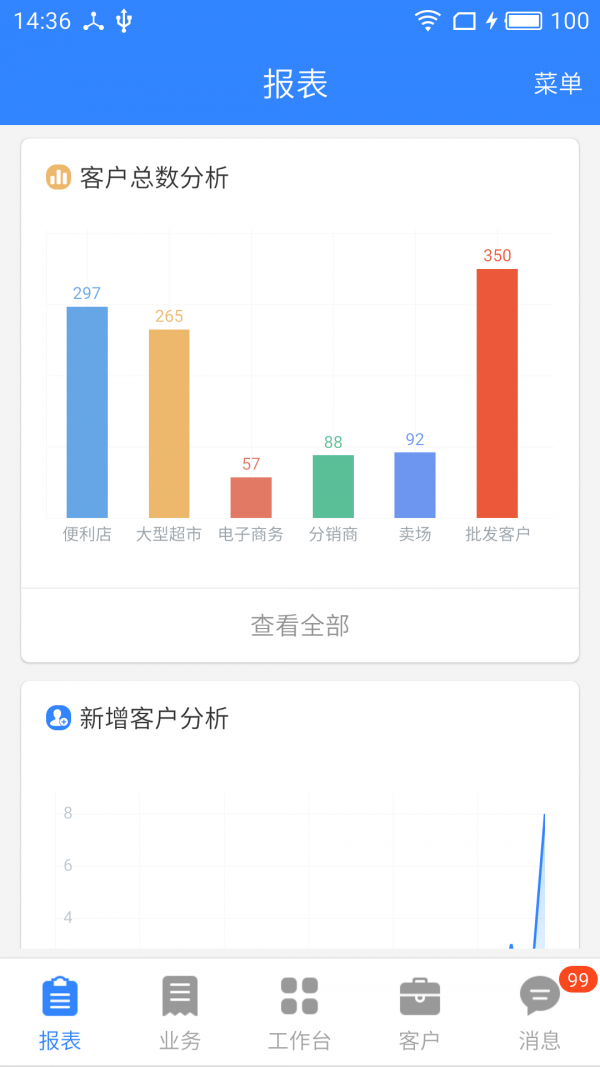 海软云商截图