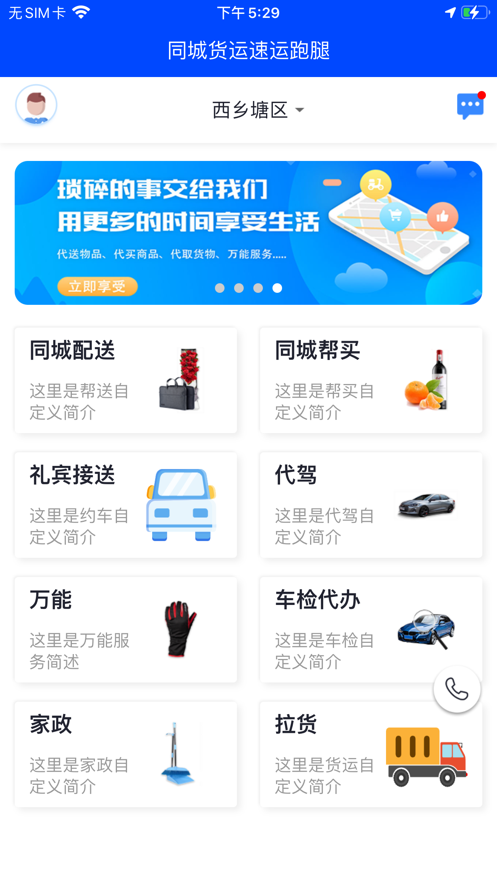 码科用户端截图