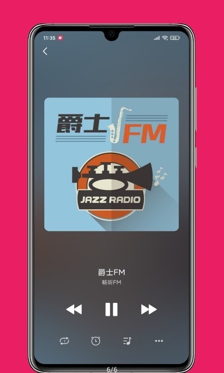 畅听FM截图