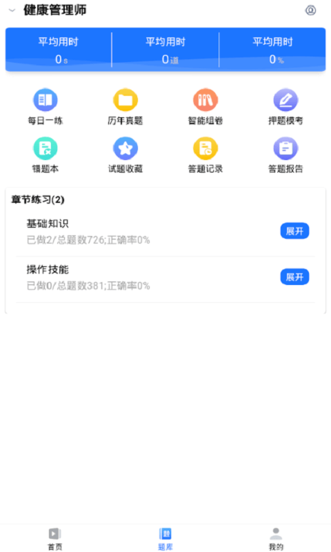 小黑校长截图