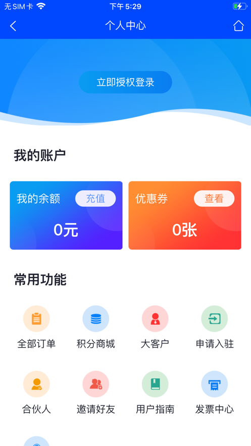 码科用户端截图