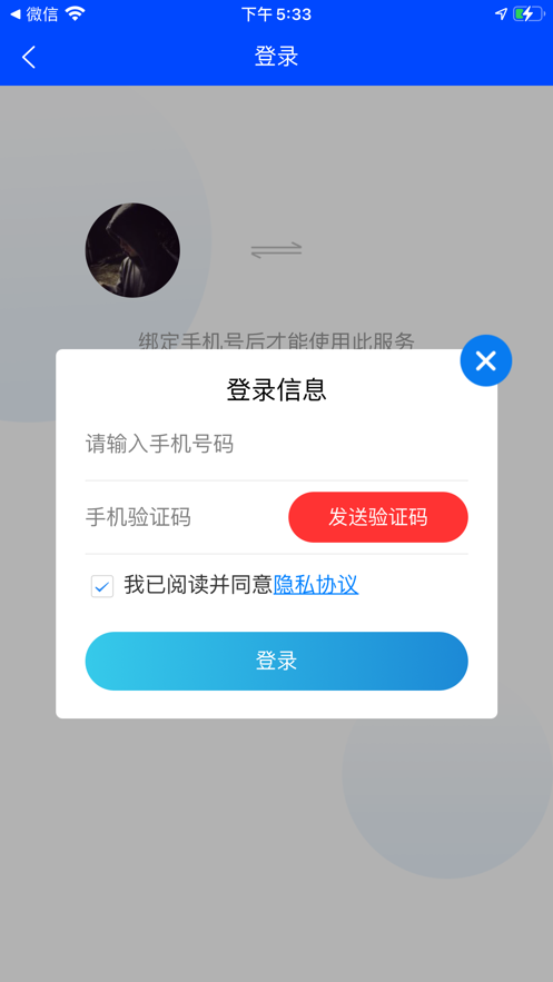 码科用户端截图