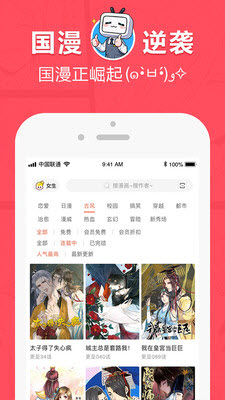 抱胁漫画截图