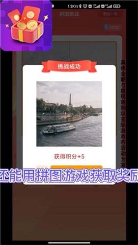 红包拼图群红包版截图