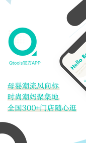 Qtools