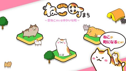 猫町