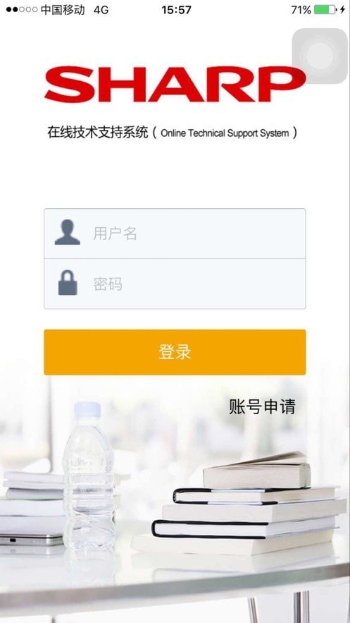 在线技术支持系统截图