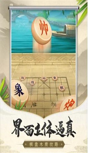 象棋残局大师