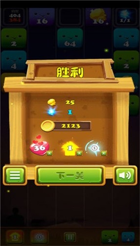 2048消消消红包版