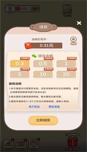 2048消消消红包版