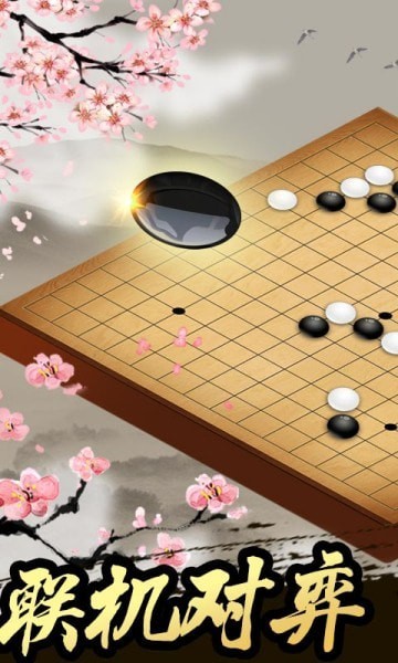 五子棋王者