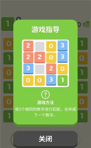 数字匹配截图