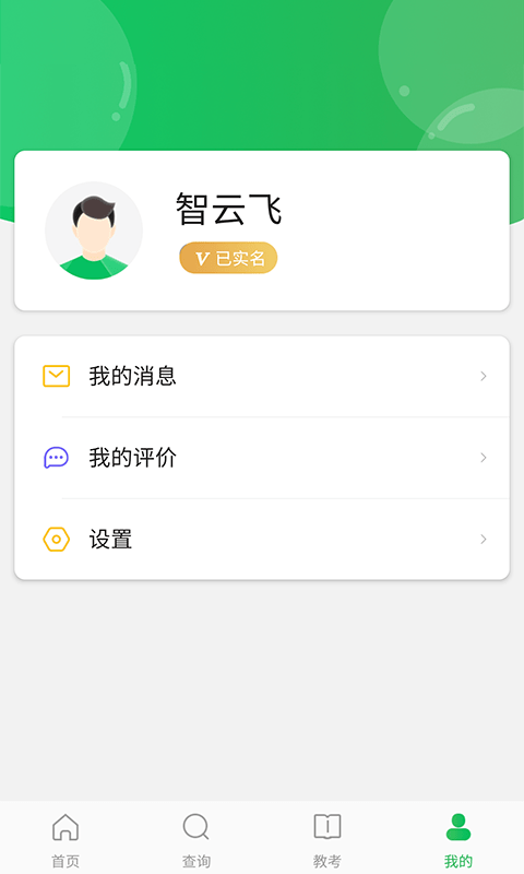 舞蹈宝典截图