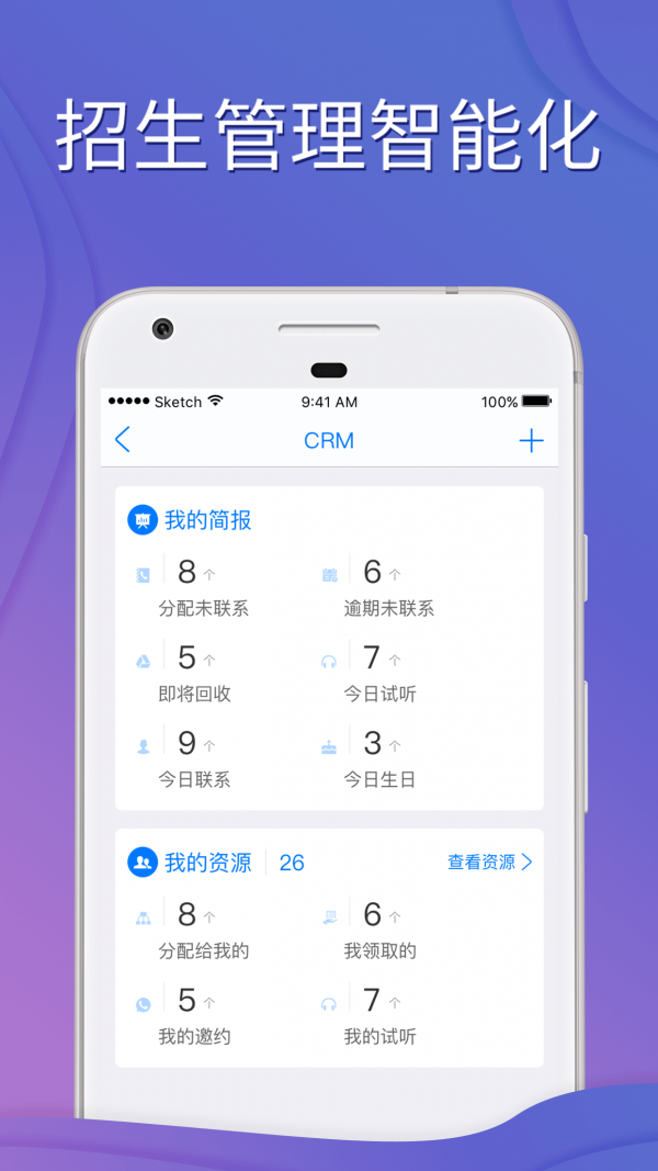 爱校