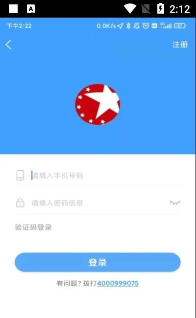 弘陆运车主截图