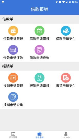 企业运营系统