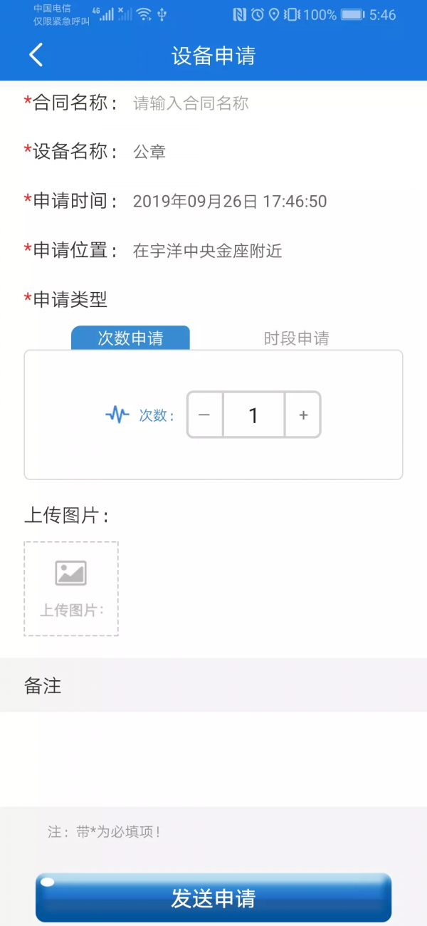 链章