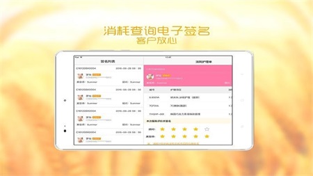 美克拉顾问截图