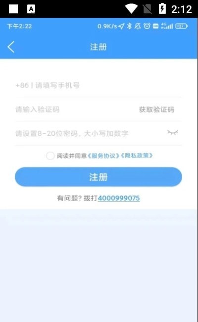 弘陆运车主截图