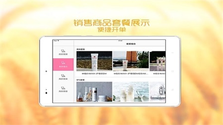 美克拉顾问截图