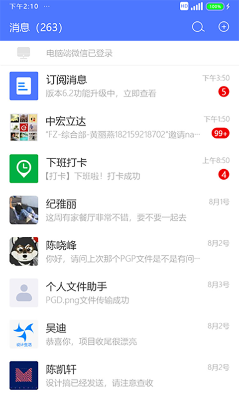 中宏立达截图