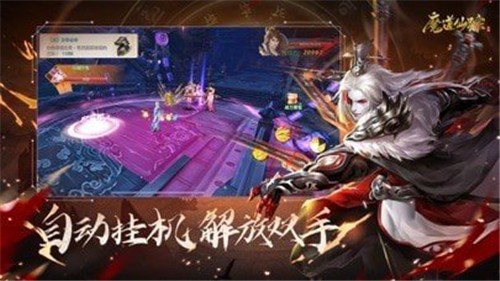 魔道仙踪红包版