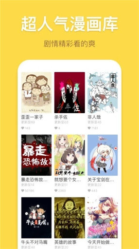 有米漫画免费截图