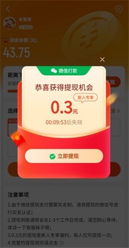 我为拼图狂红包版截图