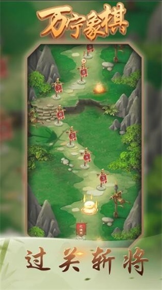 万宁象棋大师版