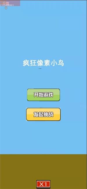 疯狂像素小鸟截图