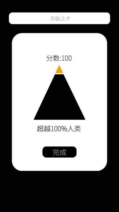 我的属性中文版截图