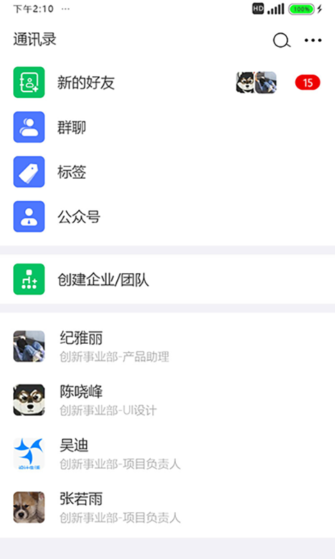 中宏立达截图