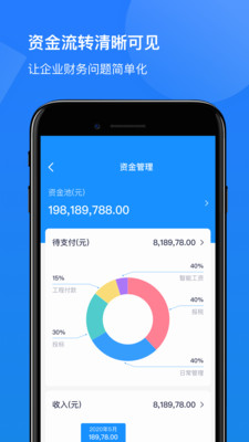 建达数联截图