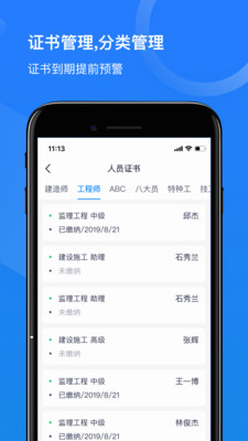 建达数联截图