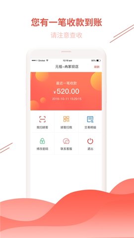 逸票网商家版截图