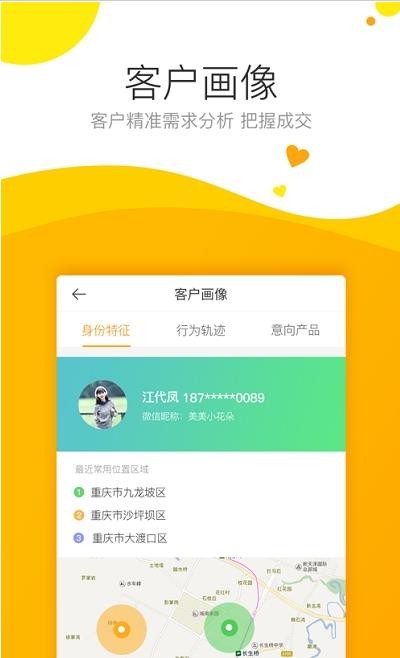 保利耕云