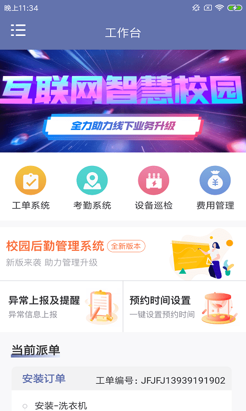 斯特易勤维截图