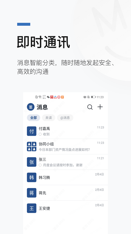 慧勤截图