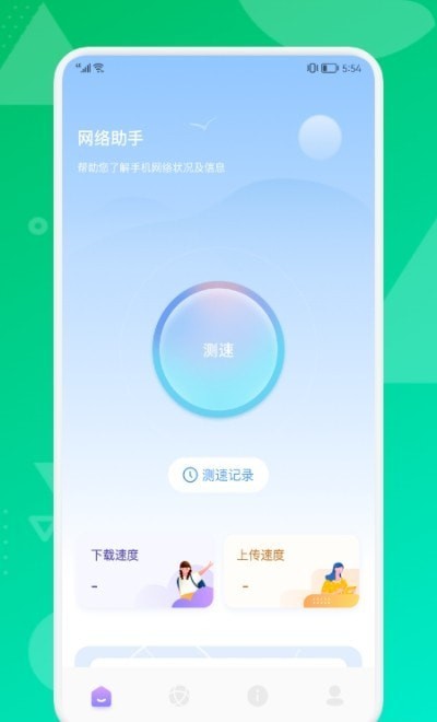 桌师兄截图