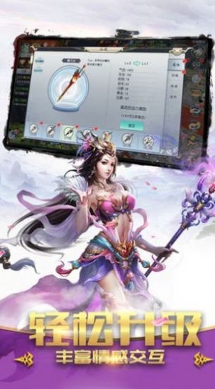 极道仙魔诀手游截图