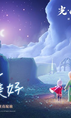 光遇宴0.8.7