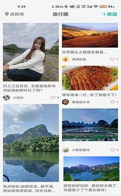 短腿熊旅行截图