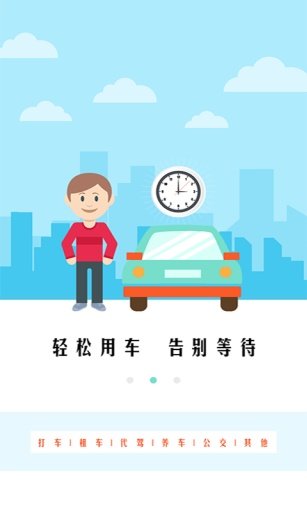 生活攻略截图