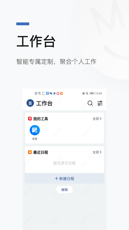 慧勤截图