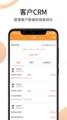 震旦纪截图