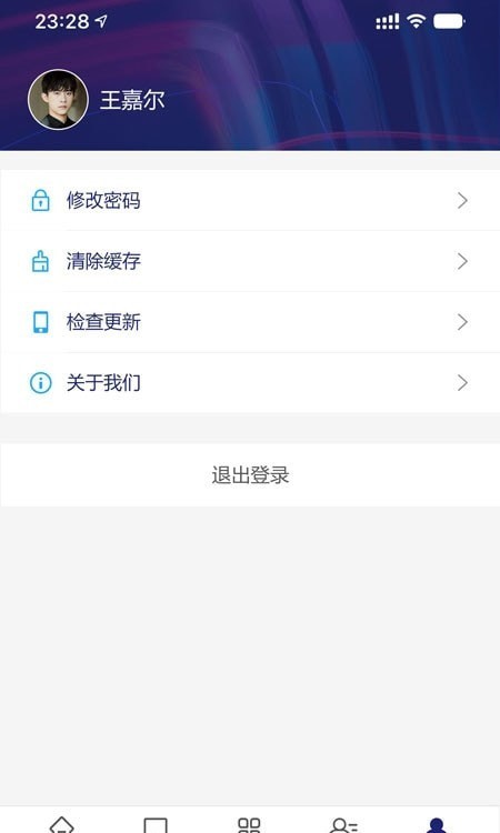云资产管理截图