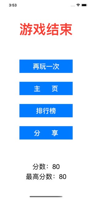 消除数字10