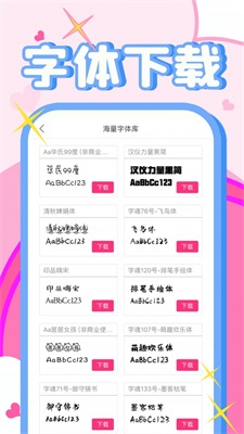 字体美化秀秀截图
